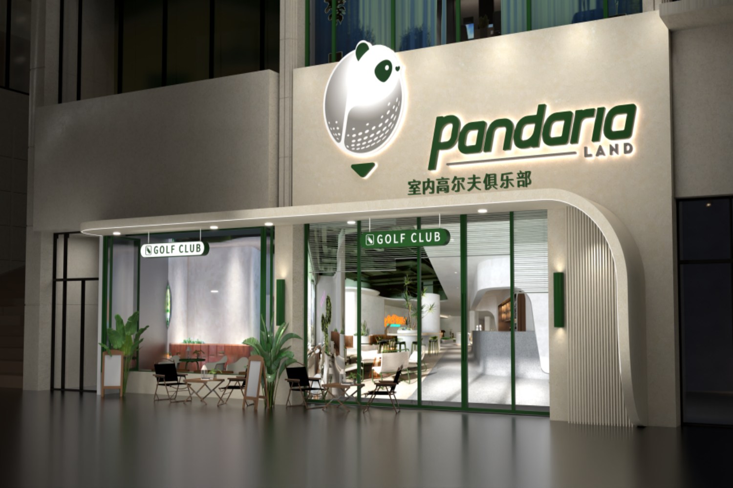 青島Pandaria  land  高爾夫俱樂部